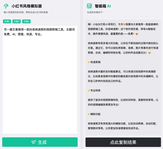 一键生成小红书文案_红薯智语小红书文案助手_小红书智能文案生成工具