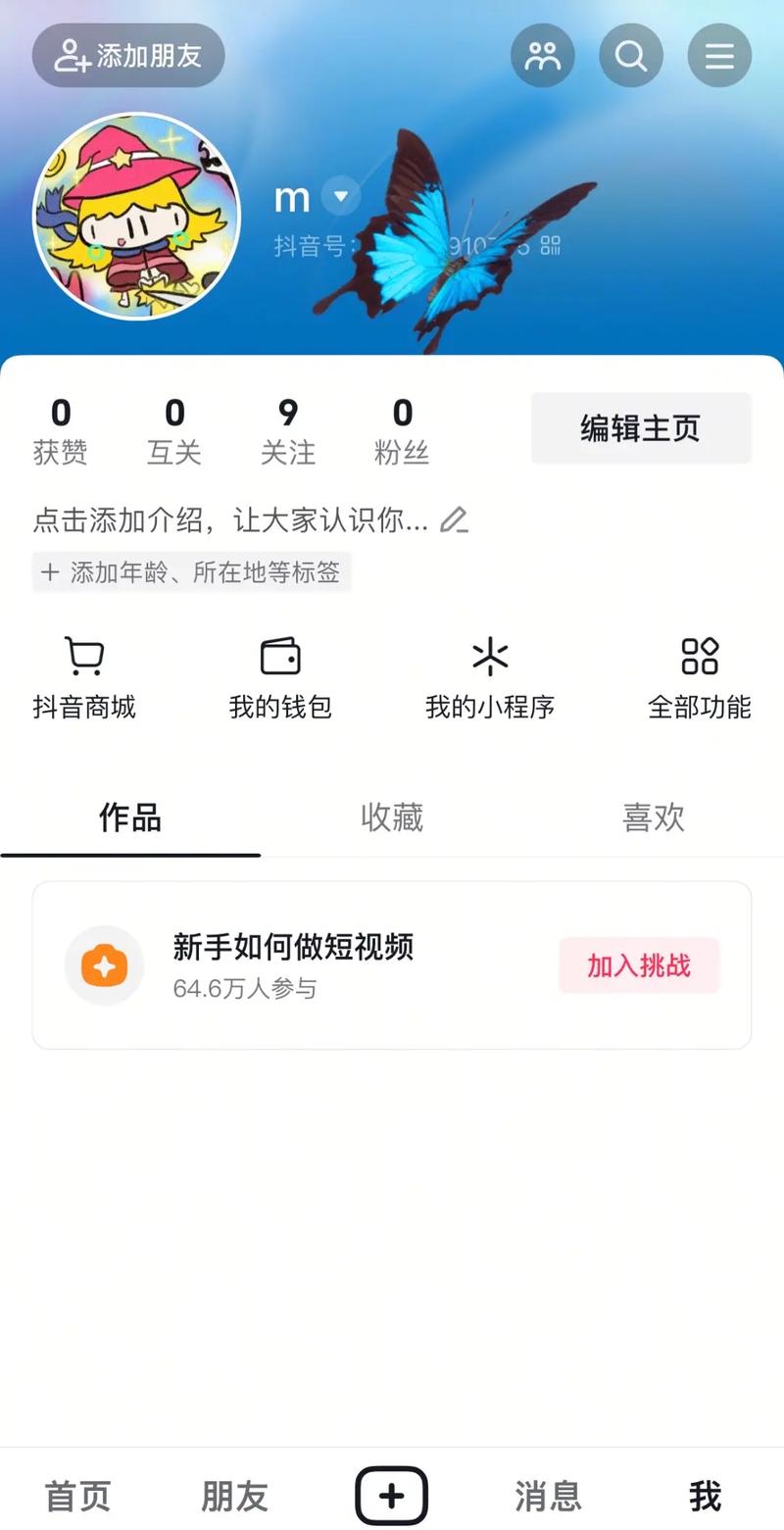 抖音互关涨粉_抖音增加粉丝方法_抖音1000个活粉买的有用吗