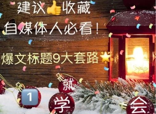车间早会技巧_爆款文章创作心得_10万加爆款文章