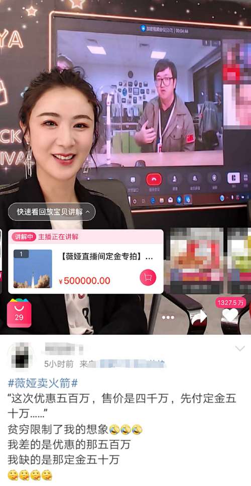 抖音粉丝如何快速增加到1000_直播带货刷数据_薇娅直播观看人数水分