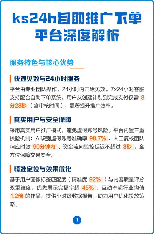 KS下单平台商品品质保障_ks业务24小时下单平台最便宜_KS下单平台价格优势