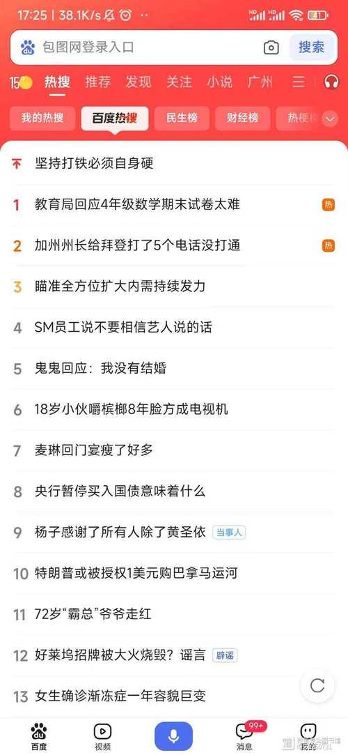 微信热搜榜查看方式_微信搜一搜热搜榜_微信爆款文章在哪里看