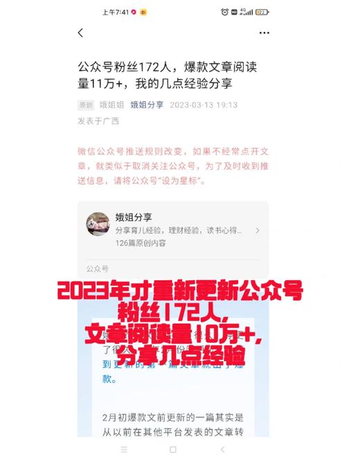 如何提高文章传播力_微信爆款文章在哪里看_微信文章没人看