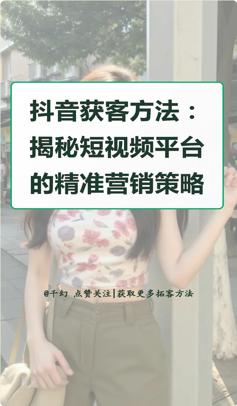探秘低价抖音业务网秘密_抖音业务全网最低价_如何安全高效提升抖音影响力