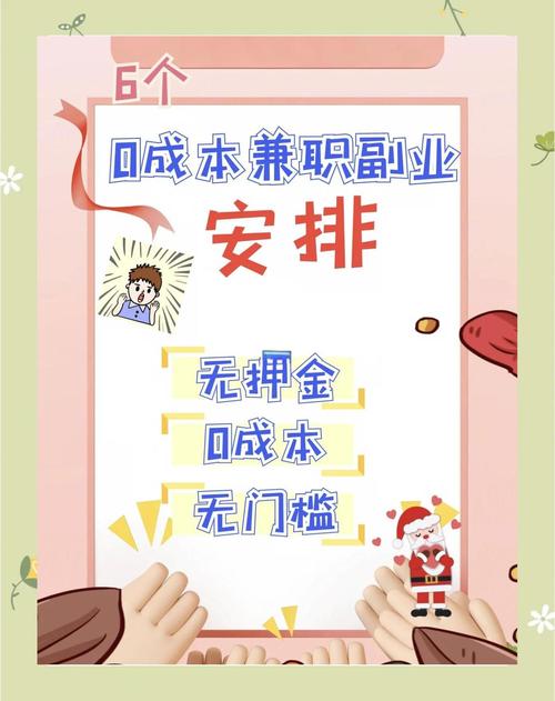 网络兼职_快手买站一块钱100_手机赚钱