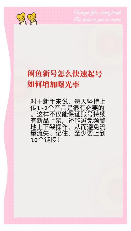 闲鱼曝光率怎么提高_闲鱼曝光是什么意思_闲鱼涨粉丝能增加曝光率吗