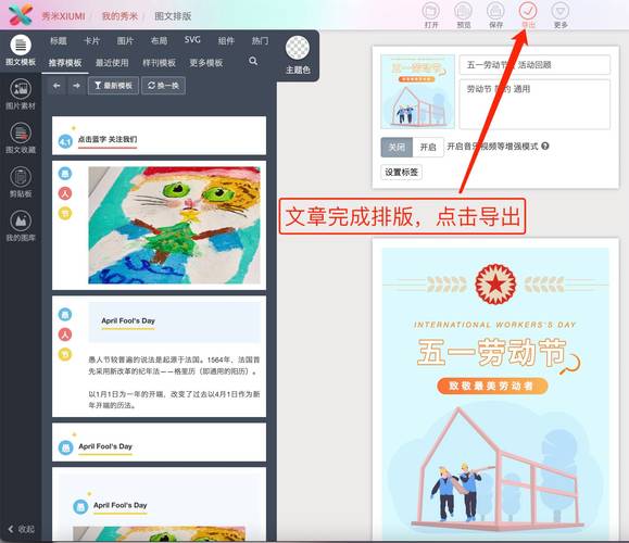 秀米公众号文章制作_公众号怎么写爆款文章_秀米图文排版教程