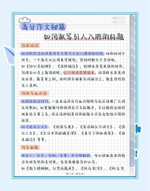 小红书吸引人的文案_如何写出爆款文章标题_写出吸引眼球的标题技巧