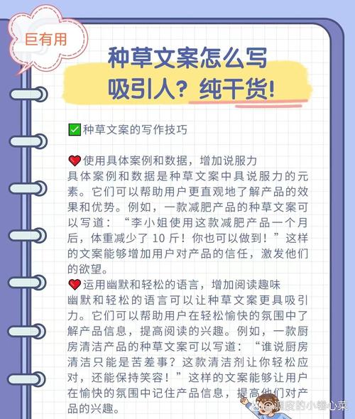 小红书爆款文案怎么写_产品类比法种草_小红书种草文案技巧