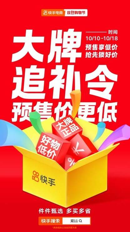 辛巴退网对快手电商影响_快手双十一流量压力_快手24小时