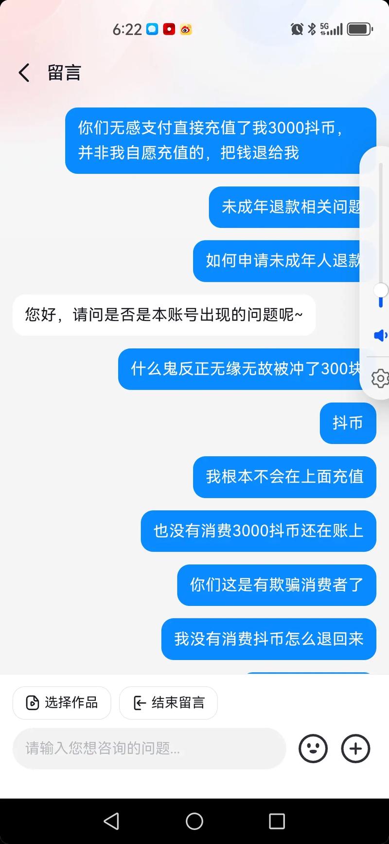抖音1:1充值_抖音充值渠道提示_抖音充值界面手续费