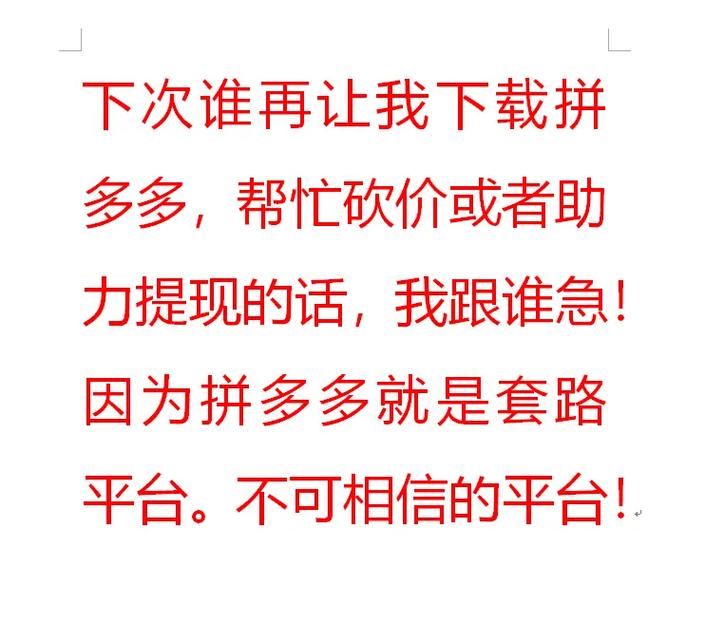 拼多多助力朋友圈拒绝_拼多多刷助力网站是真的吗_委婉拒绝拼多多助力方法