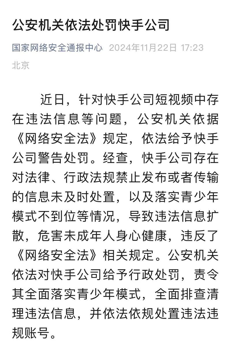 快手买热度_快手买热度链接_快手热度购买风险
